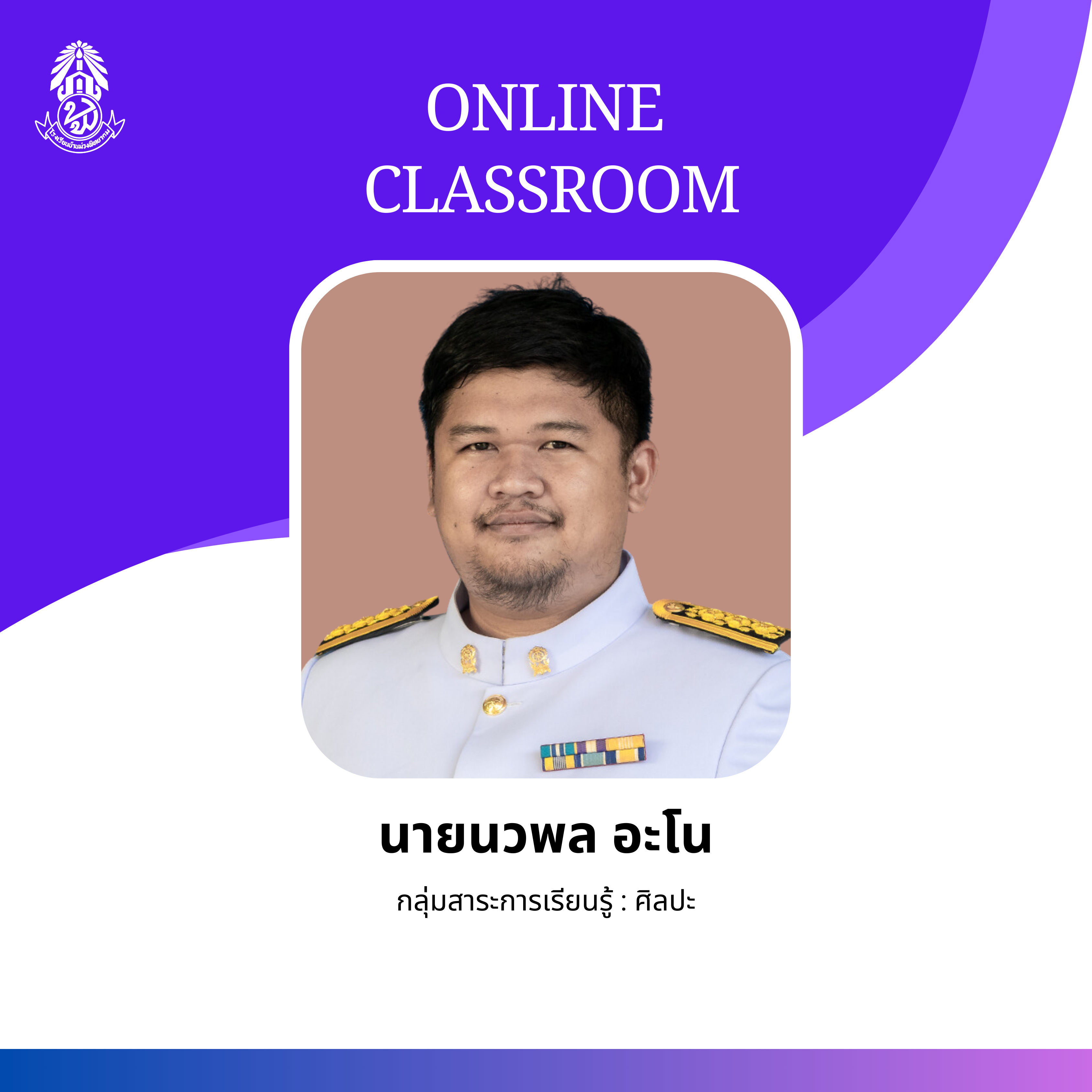 https://sites.google.com/banmuang.ac.th/popeye/home?authuser=