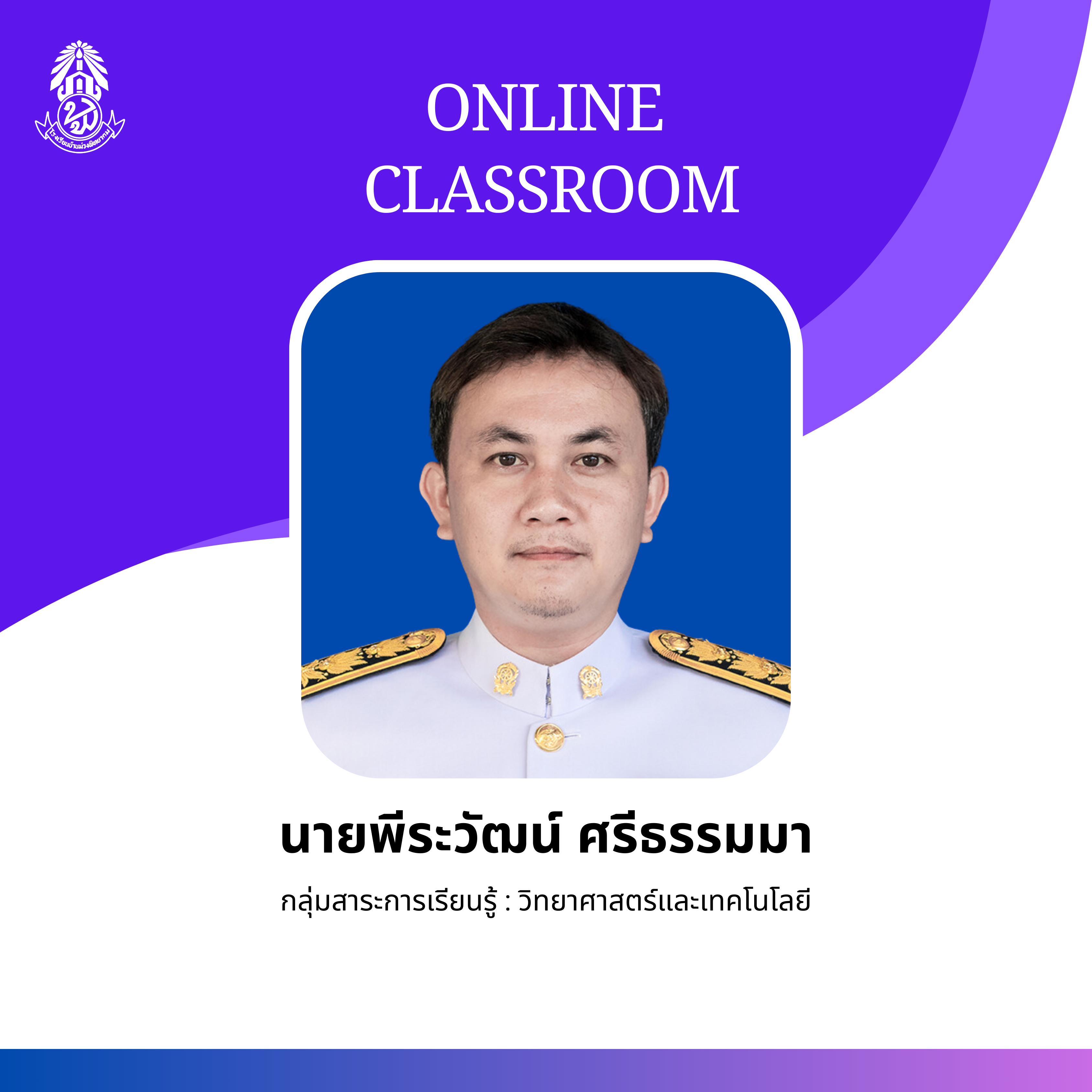 https://sites.google.com/banmuang.ac.th/peerawat/