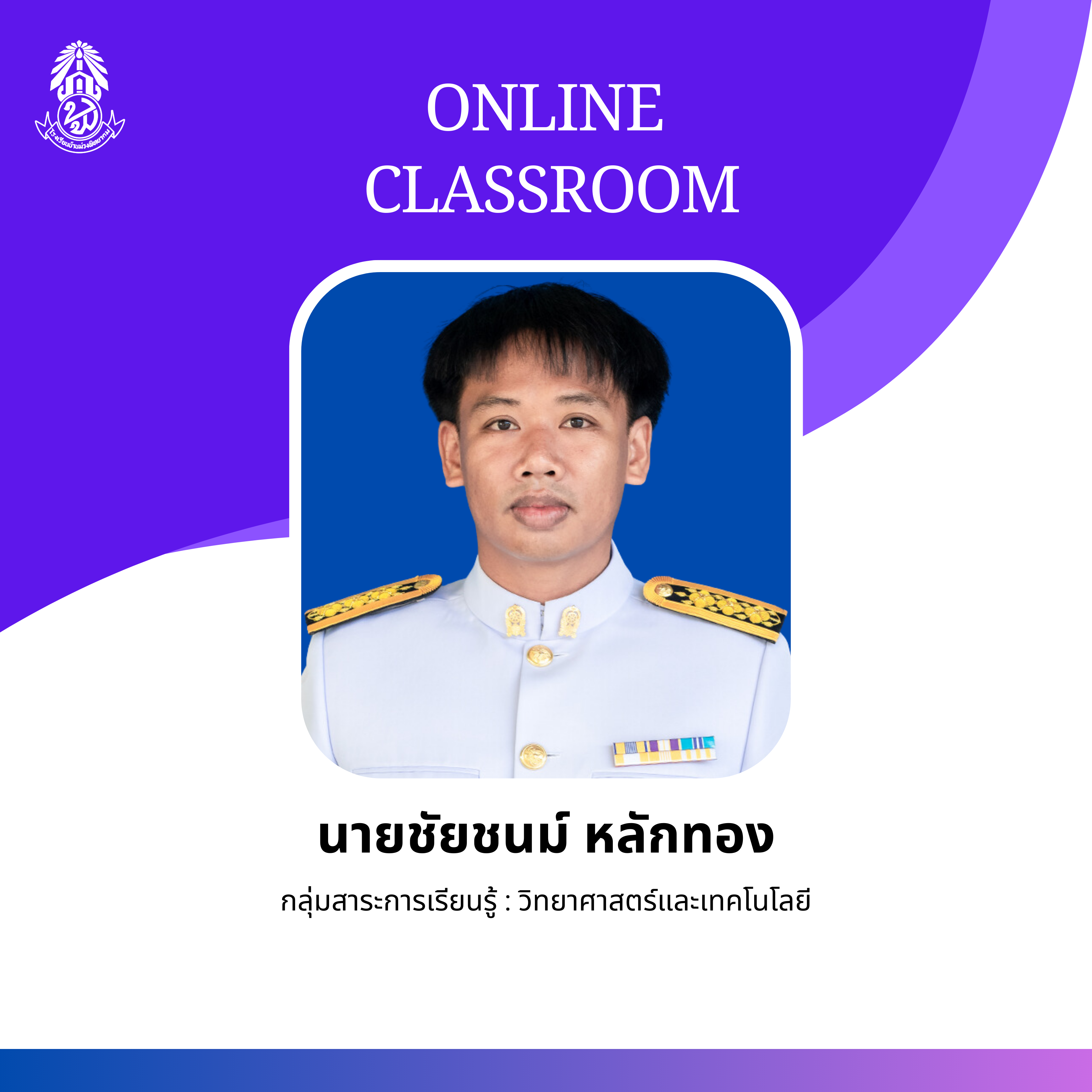https://sites.google.com/banmuang.ac.th/chaichonbp/home?authuser=0