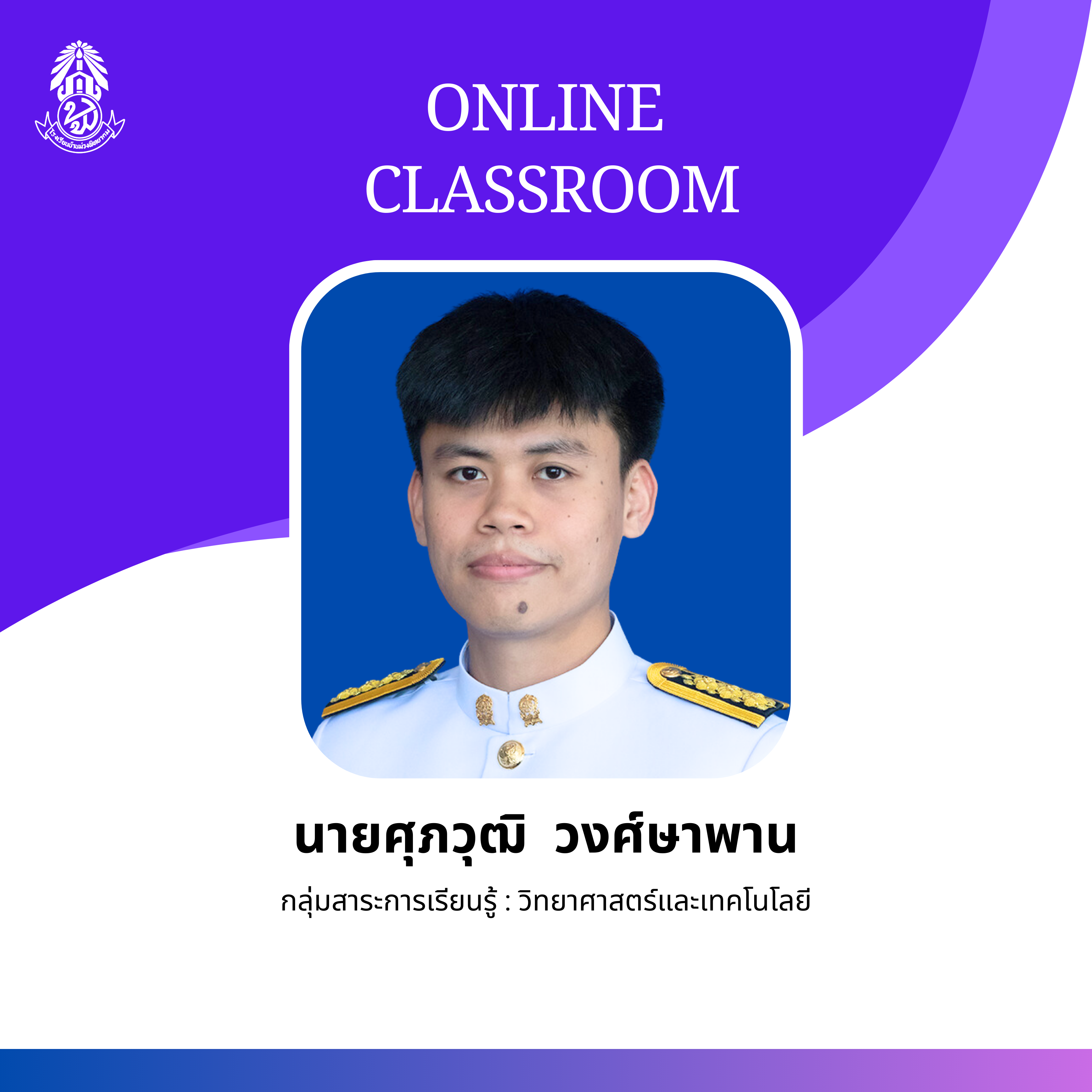 https://sites.google.com/view/supawut-wongs/หนาแรก